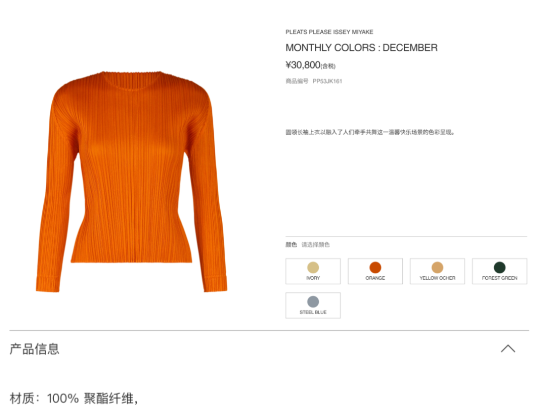 〓 三宅一生官网