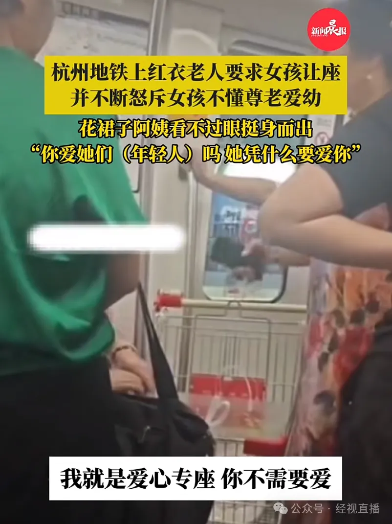 让座.png