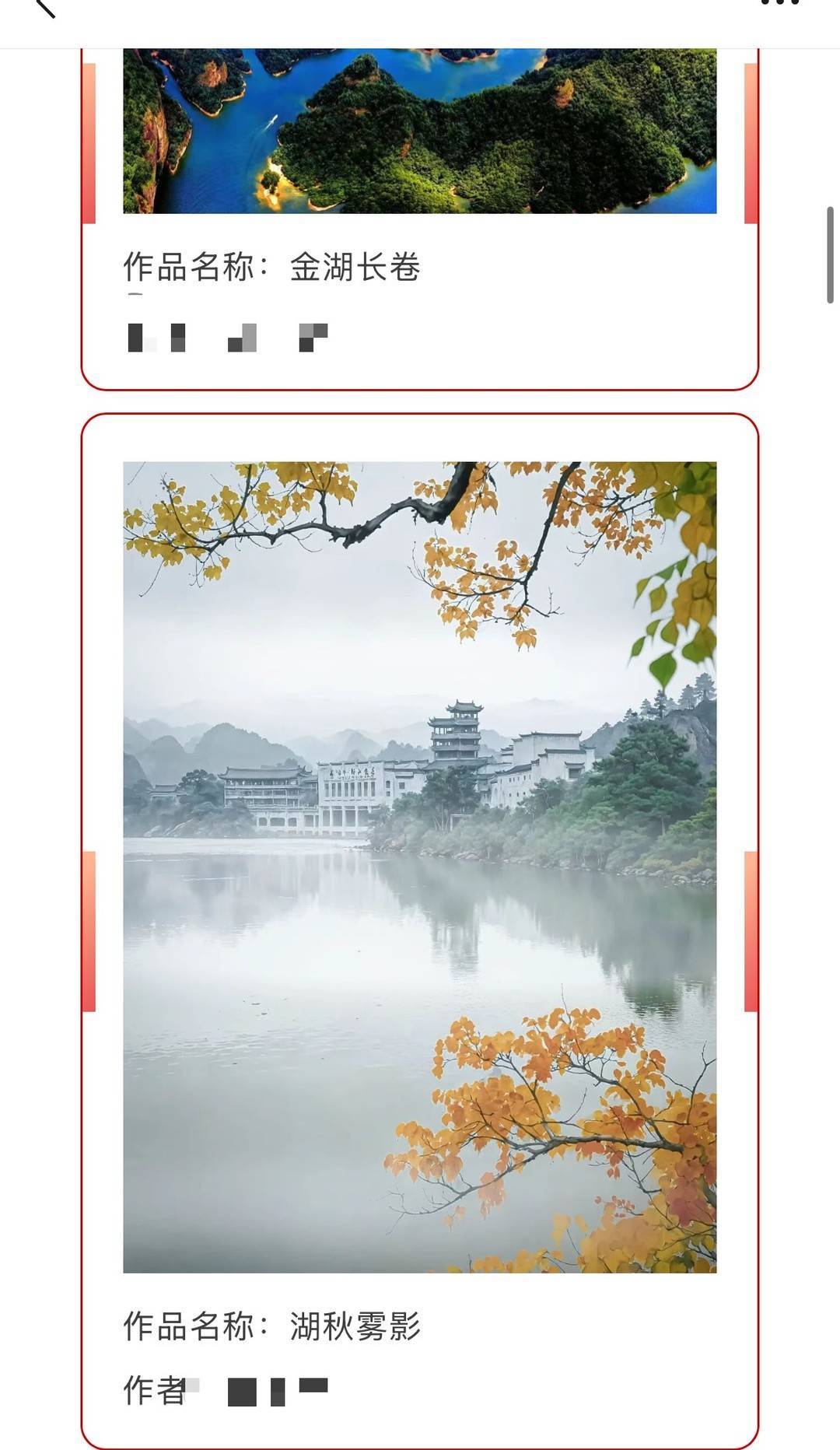 一等奖作品《湖秋雾影》被人质疑是用AI生成