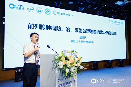 暨南大学附属第一医院副院长 赵建夫