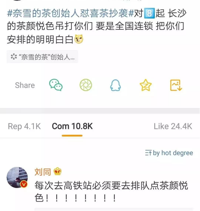 大V的附和也给这条微博添了把火。（图/社交平台截图）