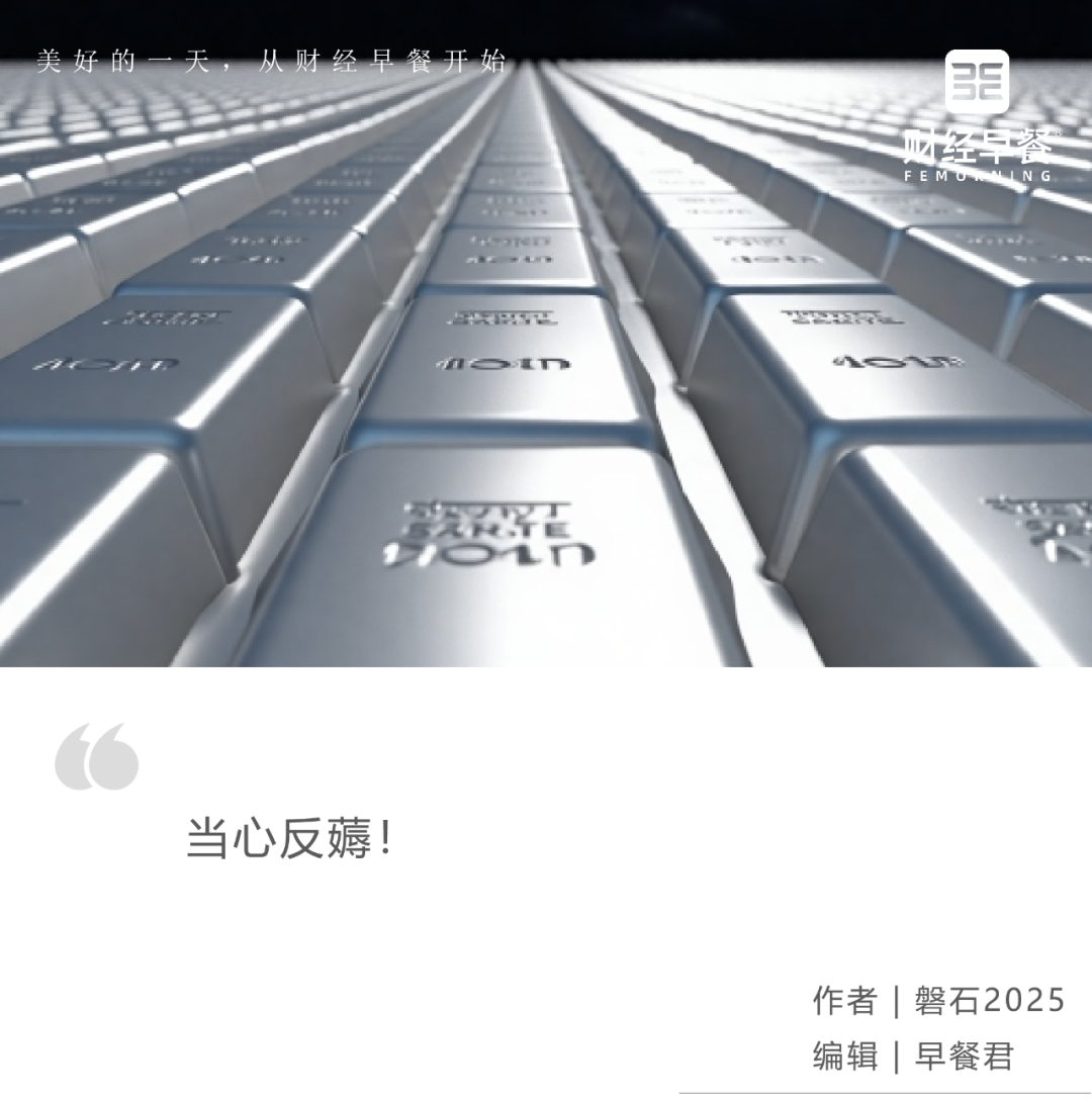 白银狂飙，这样“薅羊毛”靠谱吗？