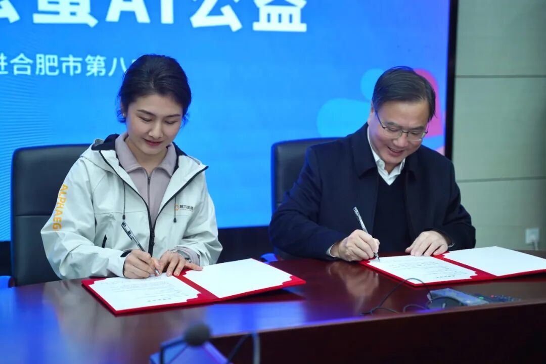 合肥八中阿尔法蛋AI捐赠_淘云科技教育公益活动_合肥教育云平台官网