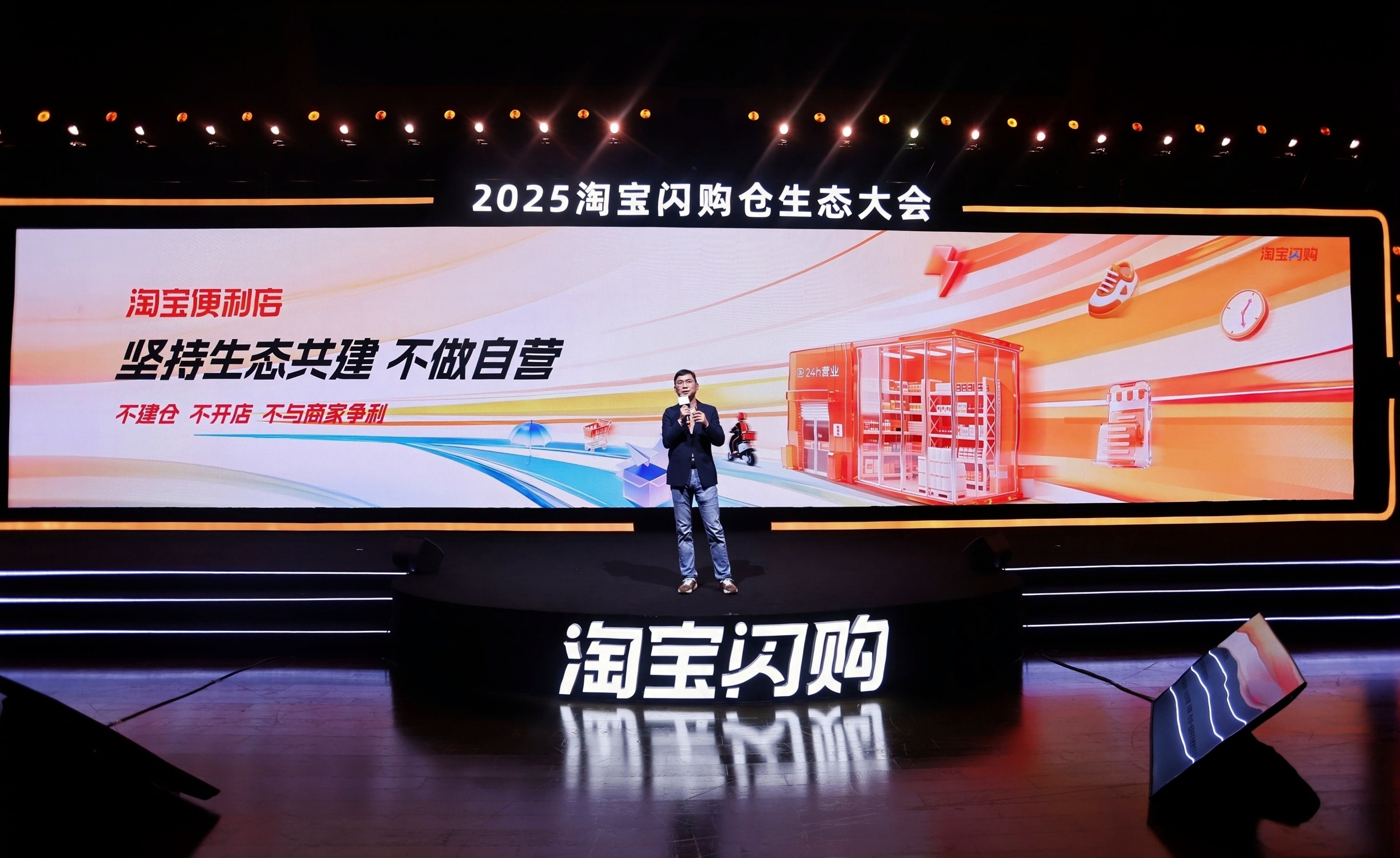 淘宝闪购即时零售总经理根仙