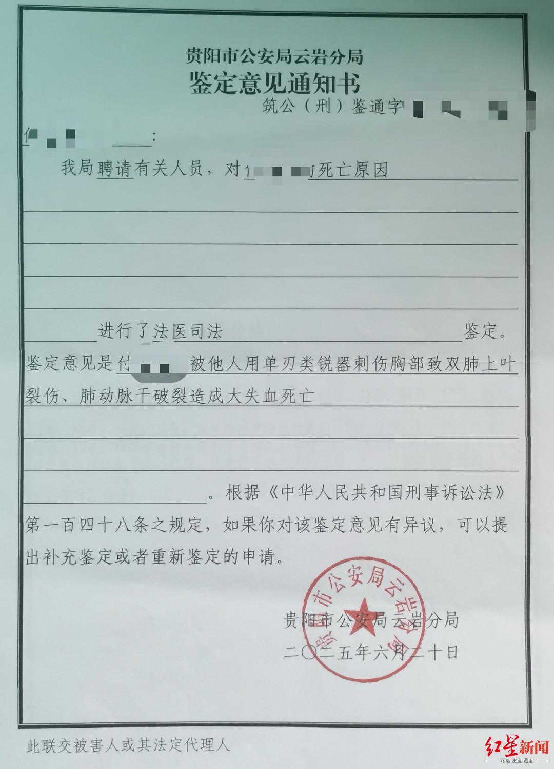 ▲小付死亡鉴定证明