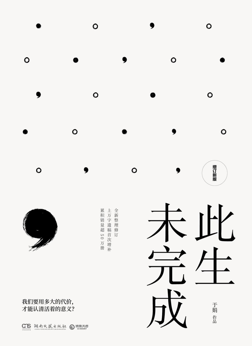 于娟 著 湖南文艺出版社,2019-8-1