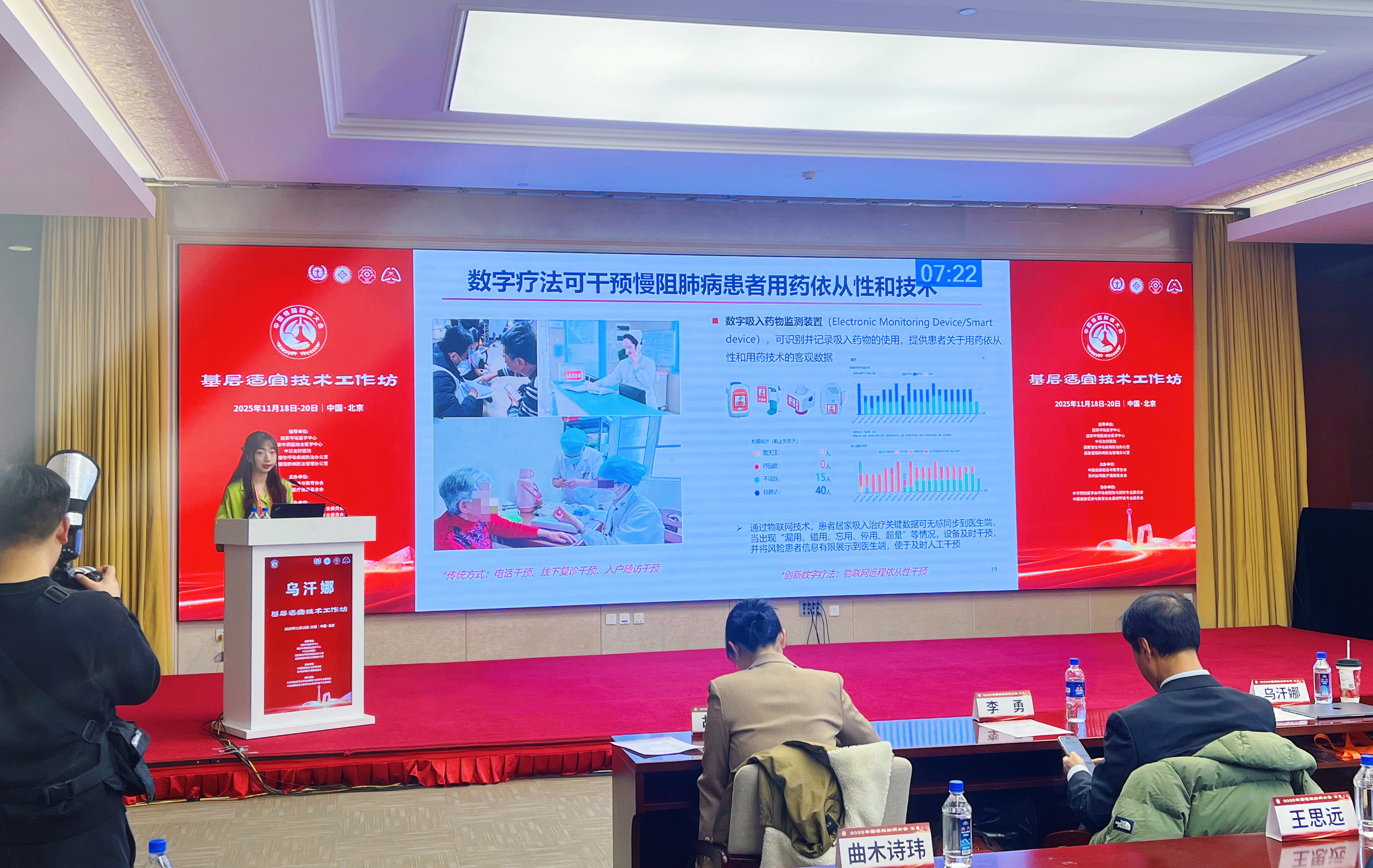 什么是数字肺全球首发智能教药机器人亮相国家慢阻肺病大会 数字疗法中心模式破解基层医防融合难题_https://www.jmylbn.com_新闻资讯_第2张