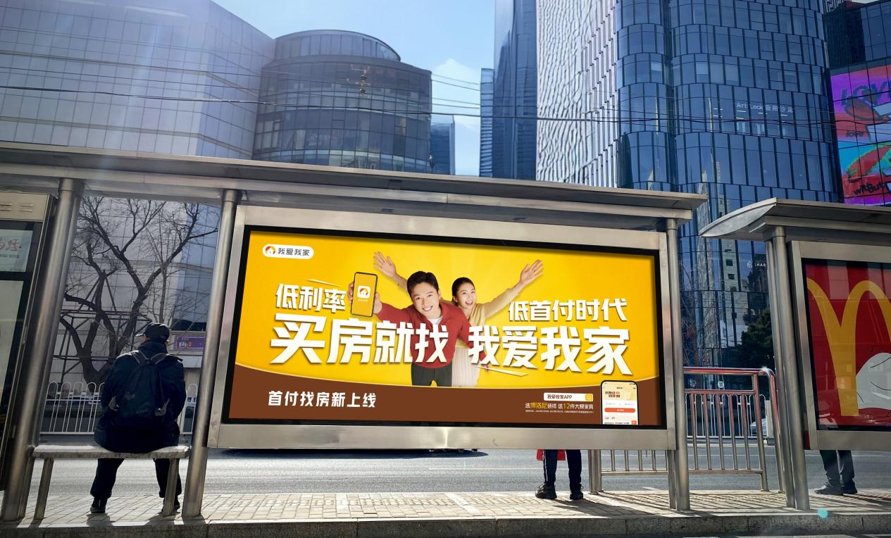 低首付低利率时代,我爱我家推出“首付找房”功能_凤凰网区域_凤凰网