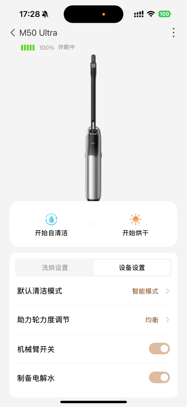 高效清洁与舒适体验的完美融合,MOVA M50 Ultra洗地机深度评测