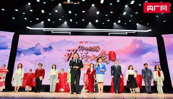 中华经典诵读大会（第三季）全国启动仪式现场