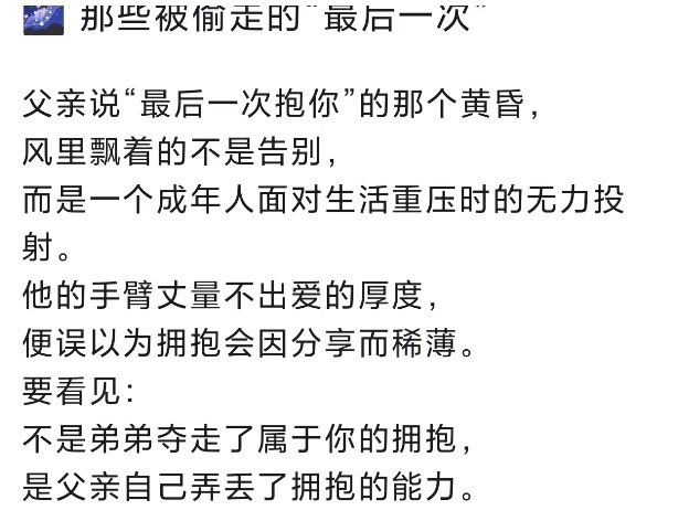 AI和梨子分析父亲的话
