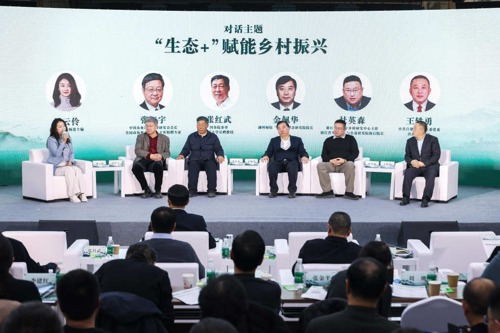 “对话大东沟：‘生态+’赋能乡村振兴”主题活动在吕梁离石举行。新华网 发