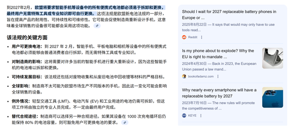 别再骂苹果iPhone挤牙膏了 电池小真不是技术不行