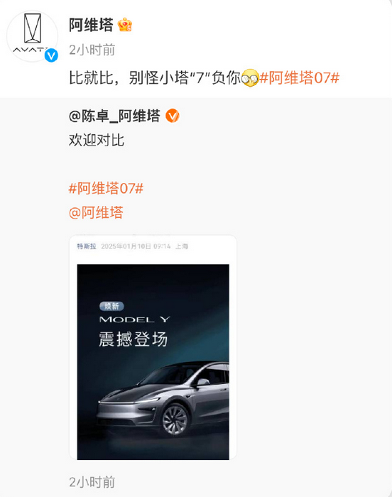 特斯拉焕新Model Y扬言尽管对比!国内新势力品牌纷繁“应战”