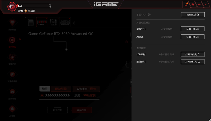 七彩虹iGame RTX 5060 Advanced OC评测:极限释放170W功率 性能表现超RTX 4060 Ti