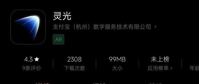 蚂蚁灵光App空降!太丝滑了,零门槛生成专属应用
