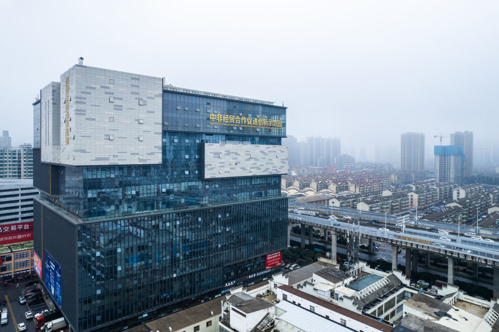 这是2024年1月31日在湖南长沙拍摄的中非经贸合作促进创新示范园（无人机照片）。新华社记者 陈思汗 摄