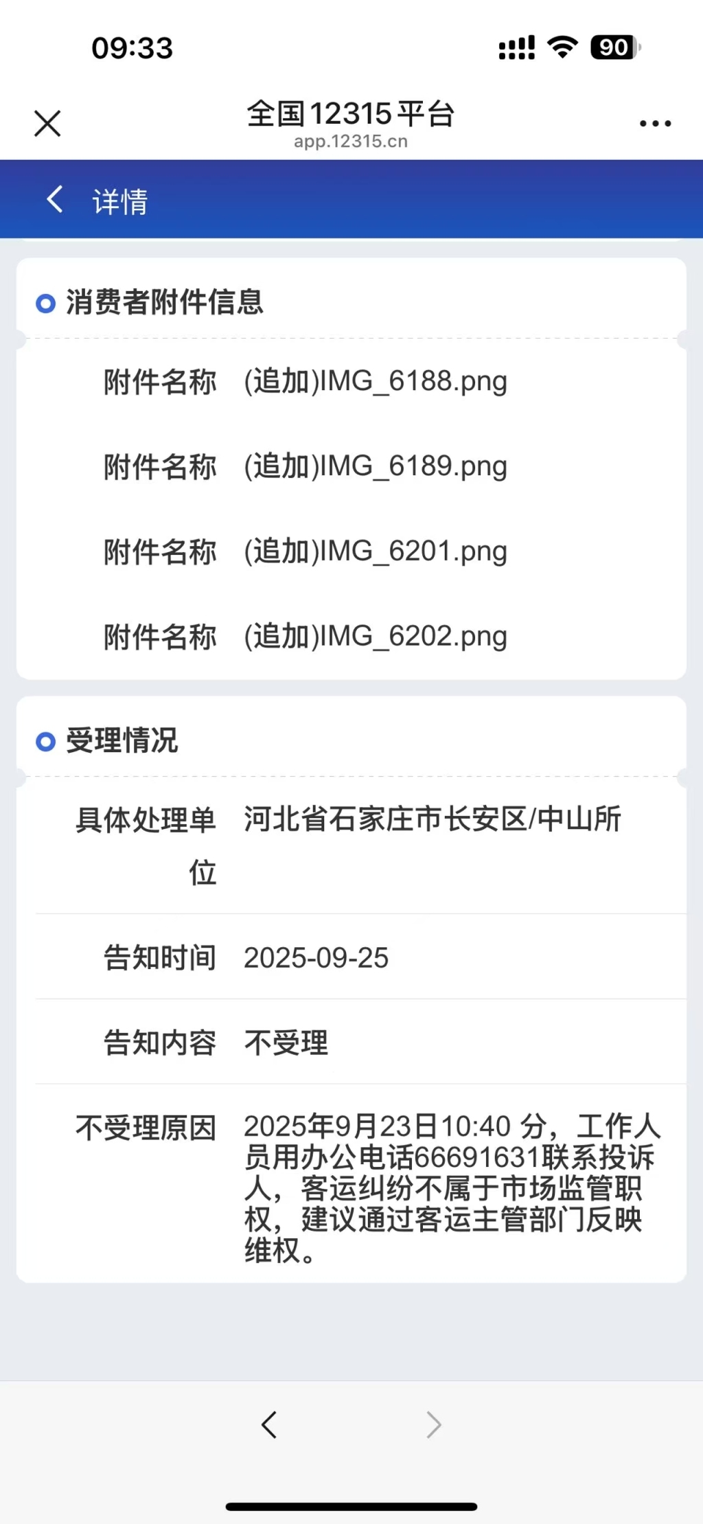 市场监管局的回应