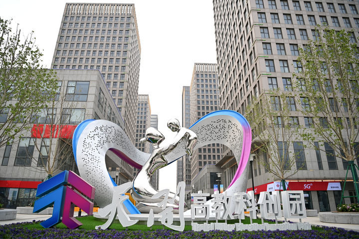 这是位于天津市南开区的天开高教科创园一景。记者 李然 摄