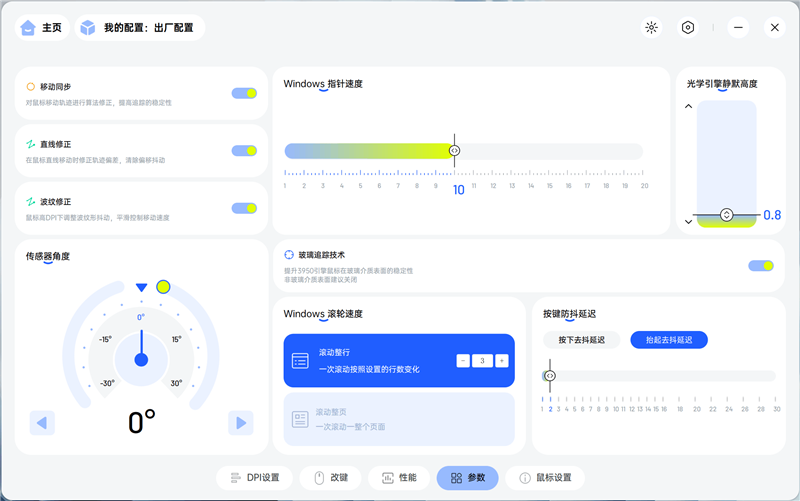 雷柏VT3 MAX鼠标评测:性能参数同样最强 找到最适合自己的才是最好的