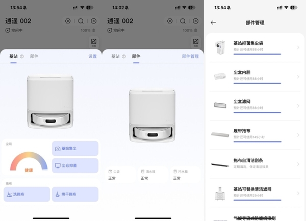 一台顶三台!云鲸逍遥002 AI活水履带洗地机器人让你彻底“躺平”清洁~