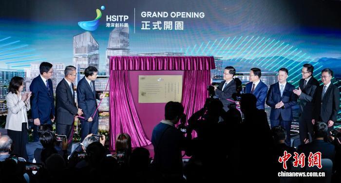 12月22日，河套深港科技创新合作区香港园区举行开园典礼。港深创新及科技园(简称港深创科园)是河套深港科技创新合作区的香港园区。图为香港特区行政长官李家超(右五)，中央港澳工作办公室、国务院港澳事务办公室分管日常工作的副主任徐启方(左四)等主礼嘉宾为园区揭牌。　中新社记者 侯宇 摄