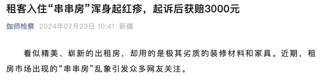 _年轻人住房现状：今夜，我与马桶共眠_年轻人住房现状：今夜，我与马桶共眠