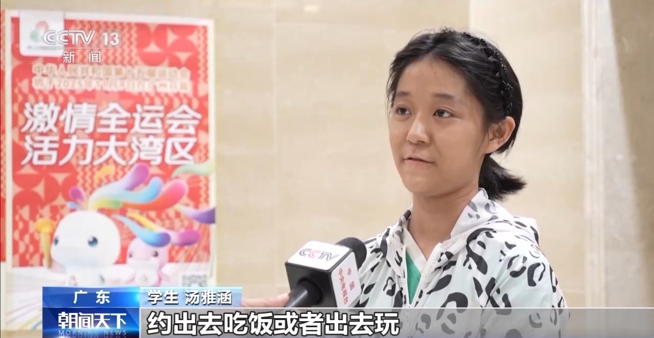 视频丨开幕式精彩震撼！全运会掀起健身热潮