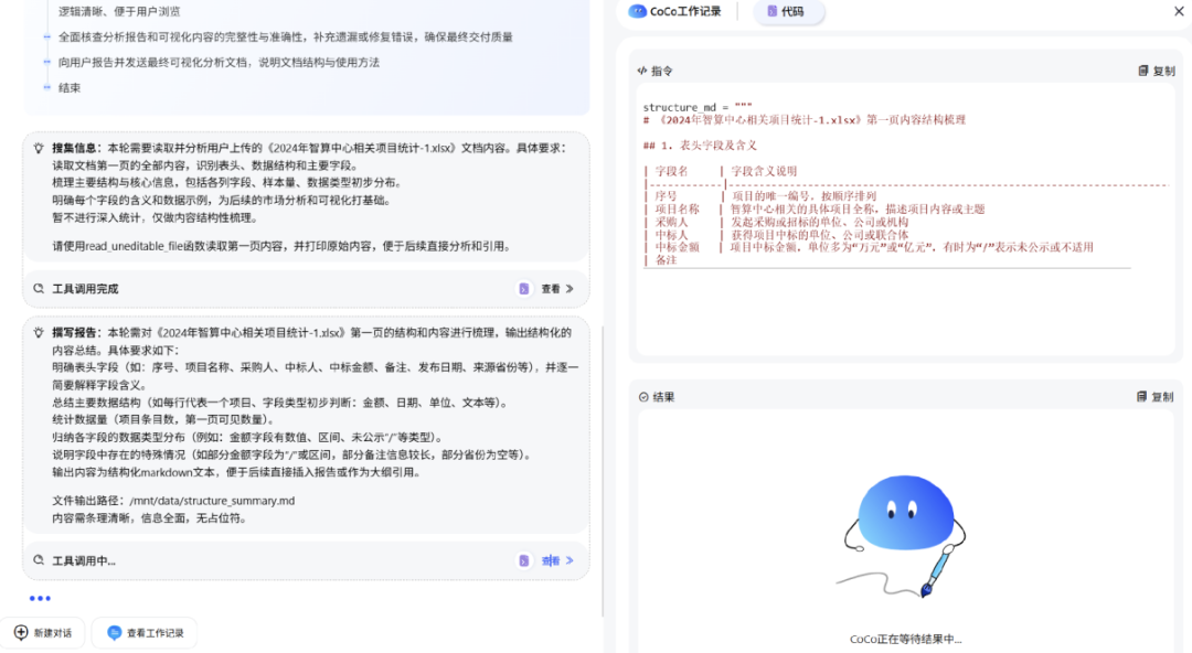一手实测:首个有记忆的企业级AI Agent,能否经得住实践捶打?