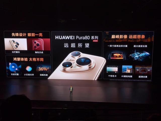6499元起!华为Pura 80影像力捅破天花板,真遥遥领先?