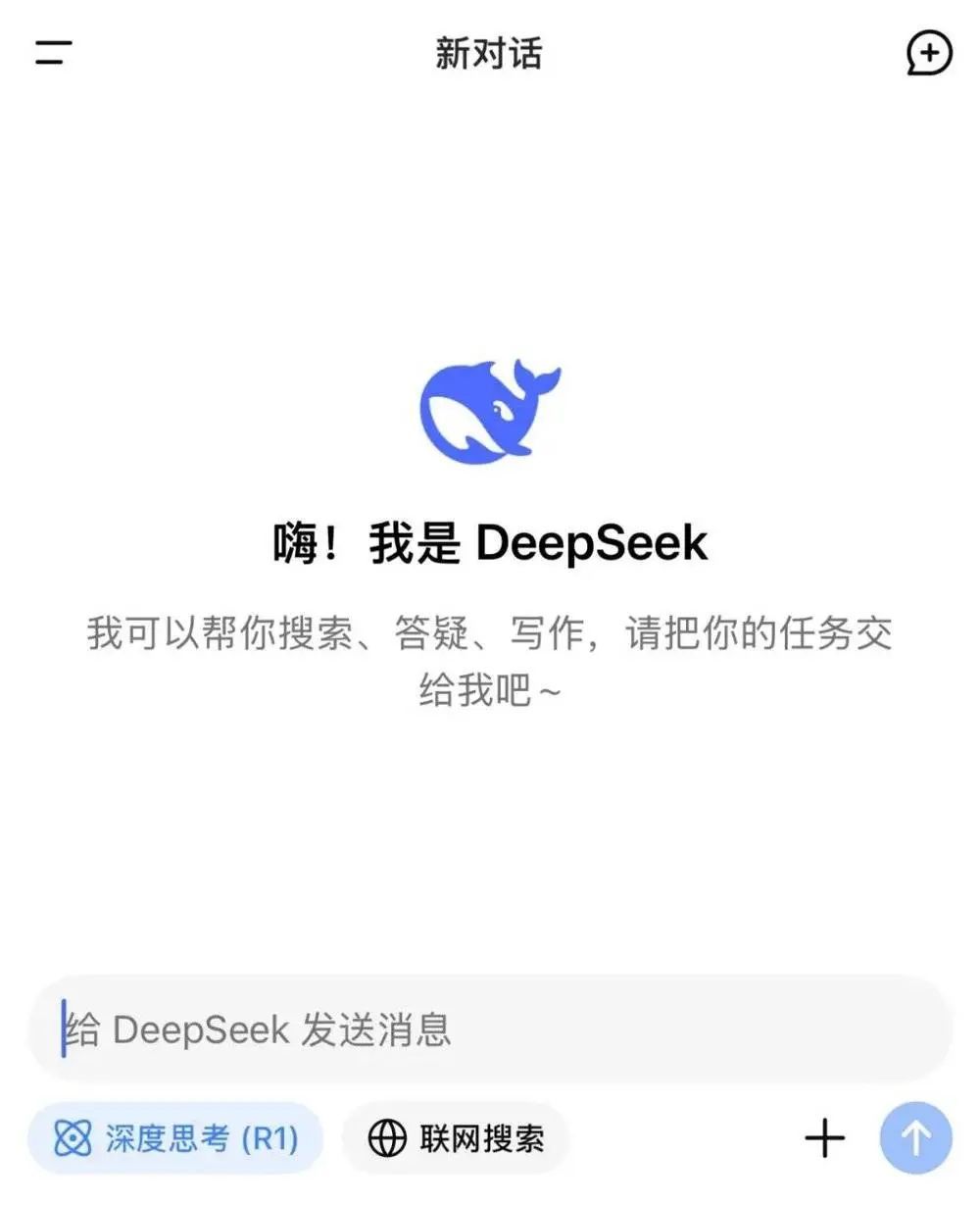 DeepSeek使用技巧，收藏这一篇就够了