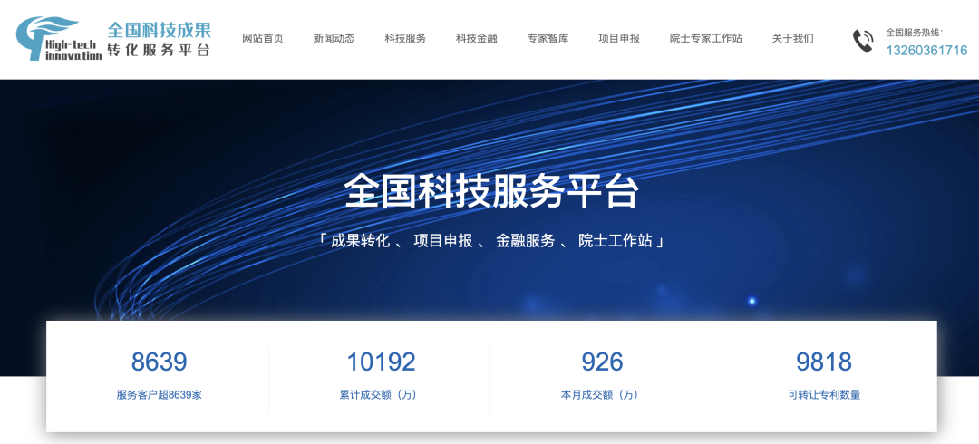 网站介绍显示,这一服务平台由北京高科启创科技服务有限公司运营管理。截至目前已服务超过 8000 家客户,累计成交额 1 亿多元,仅在本月就有 926 万成交额。