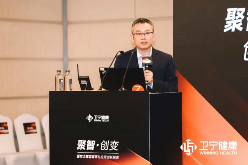 卫宁健康AI新品发布:医疗大模型注入临床思维,驱动“智能体+”场景应用革新_凤凰网