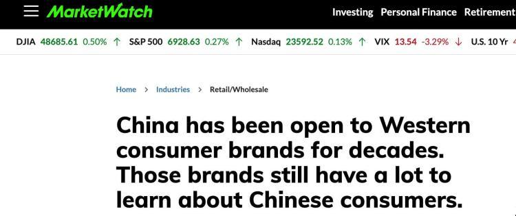 全球媒体聚焦 | 美媒:西方品牌应真正了解中国消费者而非靠想象_fororder_a2eb79fb3c6d4627acf310b7608cfd02