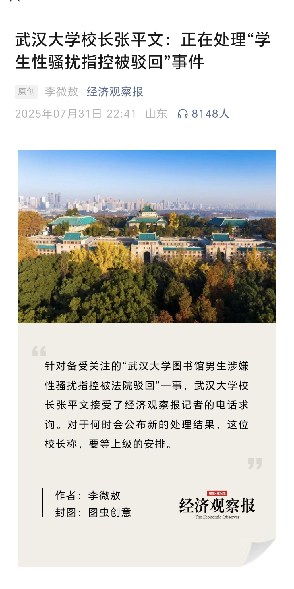 等上级安排”和“视情况公布”都不可取_凤凰网