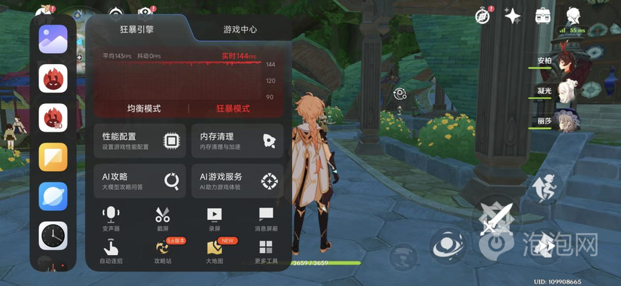 REDMI K80至尊版评测:狂暴双芯,旗舰体验全面升级