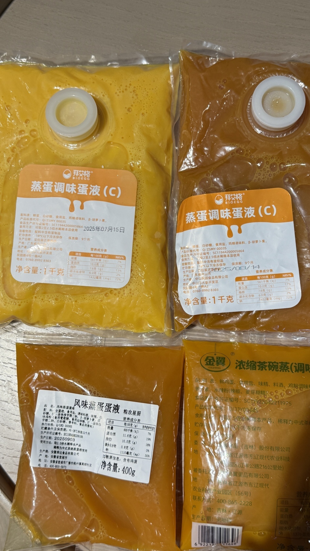 我们从电商平台购买了三个品牌（金翼、拜艾格、粮农星厨）共四款预制鸡蛋液产品。