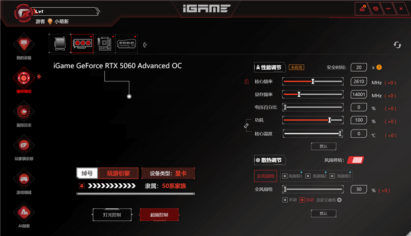 七彩虹iGame RTX 5060 Advanced OC评测:极限释放170W功率 性能表现超RTX 4060 Ti