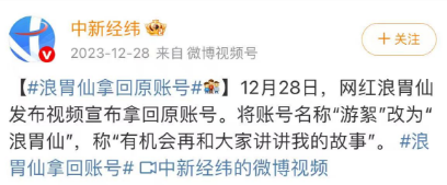 “特厨隋卞”的MCN锤了半天,结果把自己锤爆了