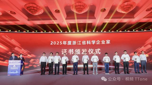 朱江明荣获“浙江省科学企业家”称号