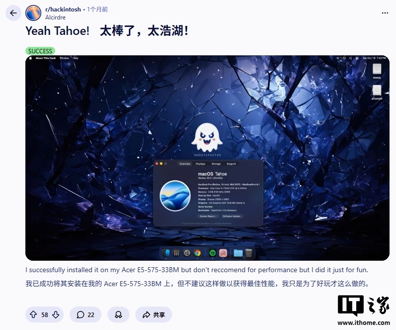 止步macOS 26 Tahoe,黑苹果社区迎来“最后狂欢”