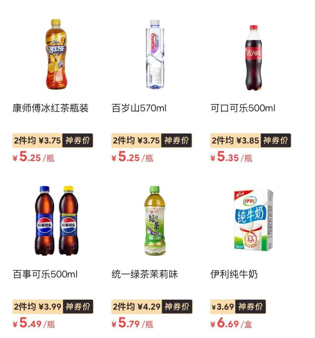 〓 百事居然比可口可乐还贵,不能忍