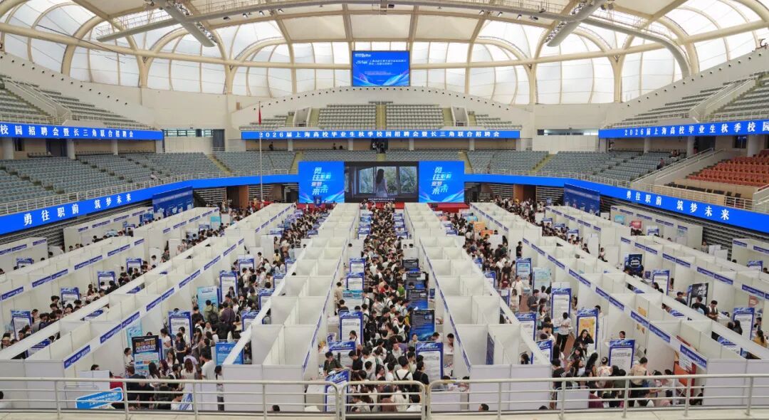 9月26日,上海交通大學閔行校區招聘會現場 / 新華社記者劉穎 攝
