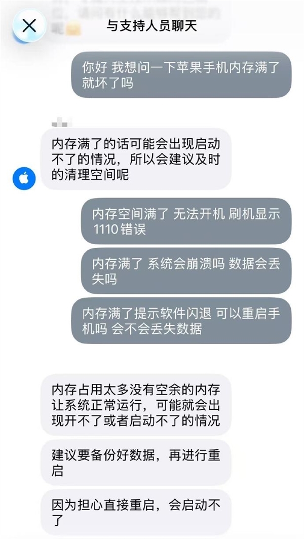 苹果回应iPhone内存用完就坏了：建议及时清理空间