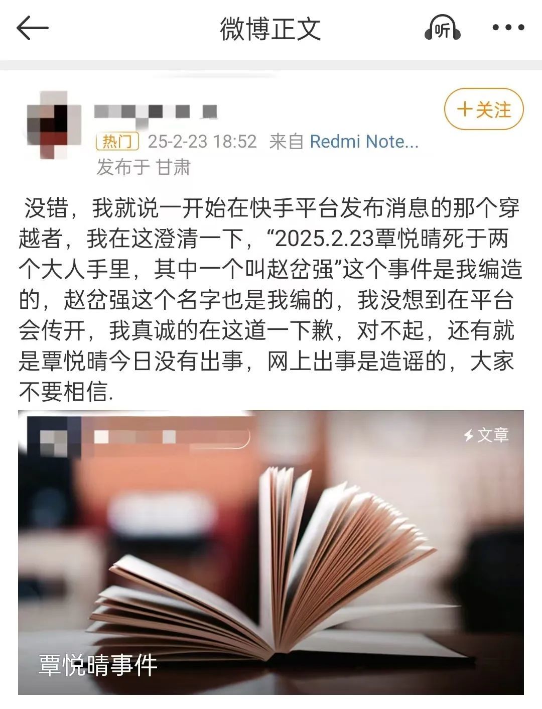 ▲图源网络