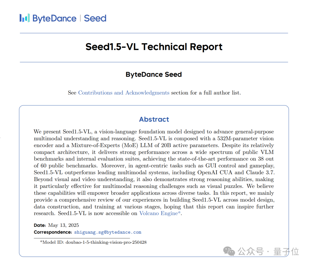 看图猜位置不输o3!字节发布Seed1.5-VL多模态推理模型,在60个主流基准测试中拿下38项第一