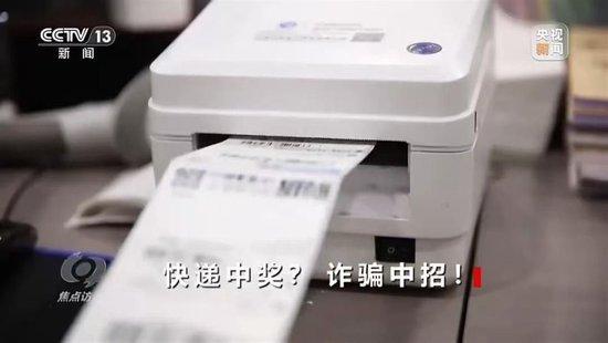  报道截图（图源：央视新闻）