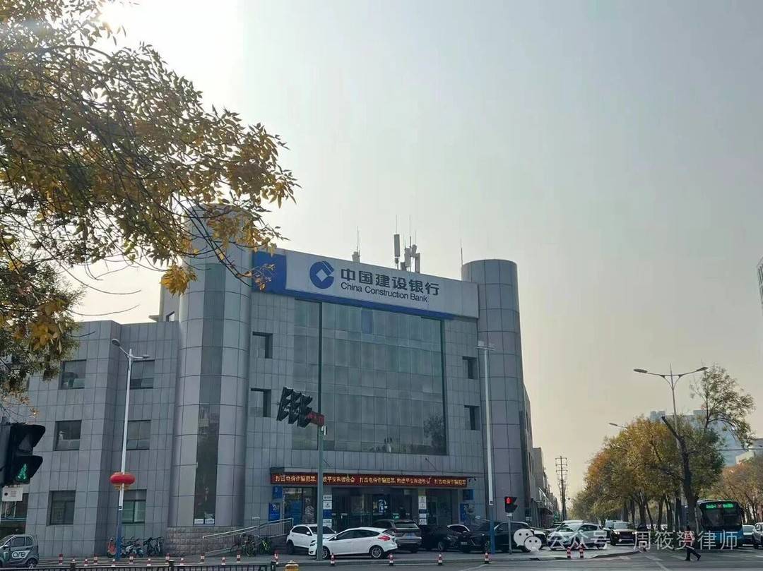 建設銀行東營東城支行 圖據(jù)周筱赟
