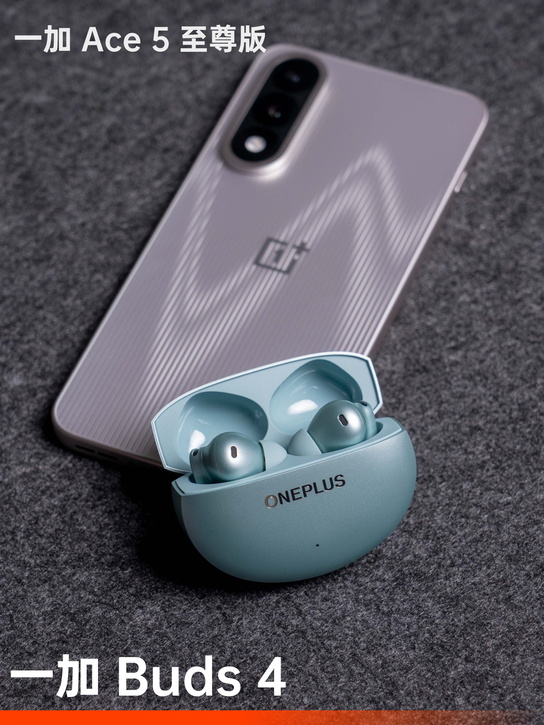 一加 Ace 5 至尊版:2000 档三芯合一,强在哪?