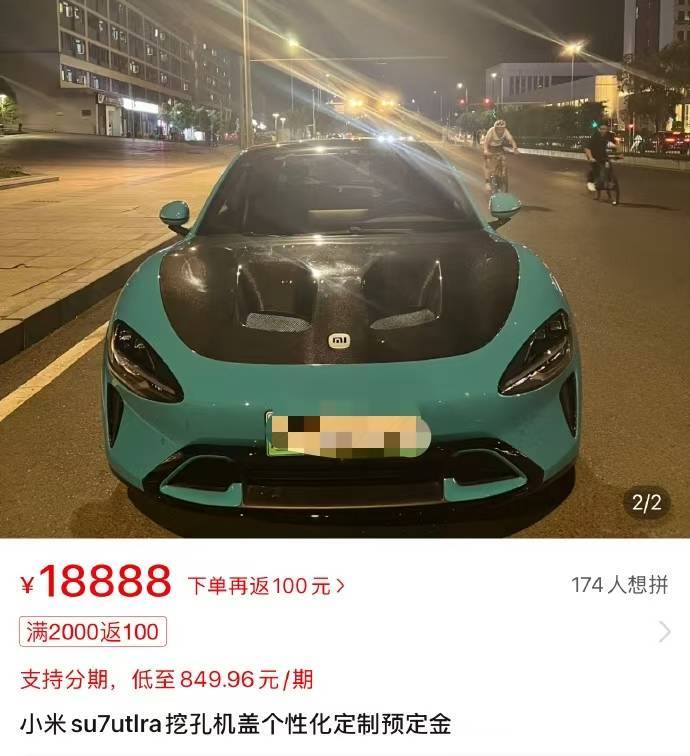 带鼻孔的小米 SU7 Ultra 终于交付,却遭全网吐槽